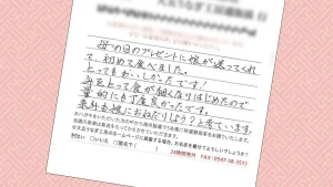 お客様の声：2026年3月