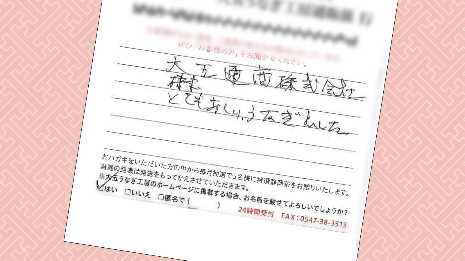 お客様の声：2026年3月