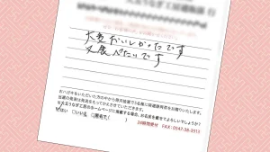 お客様の声：2026年3月