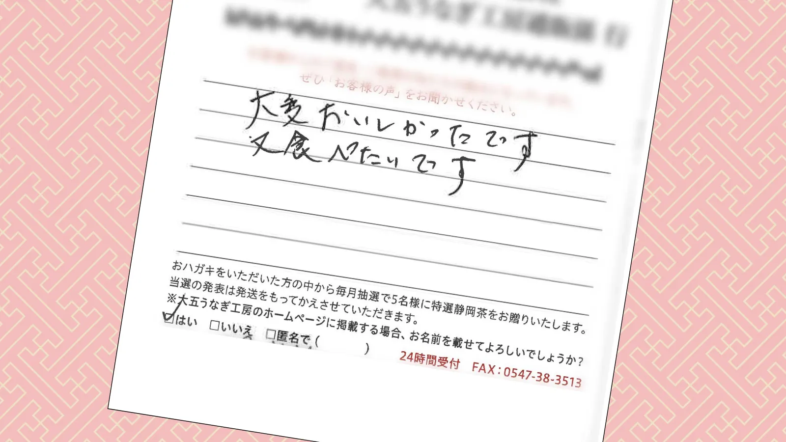 お客様の声：2026年3月