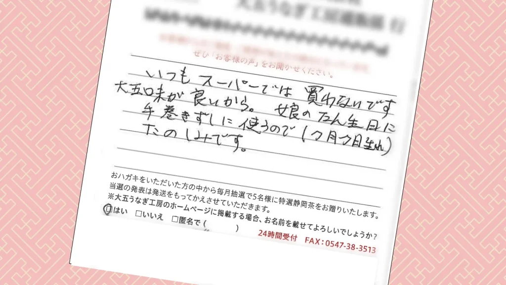 お客様の声：2026年3月