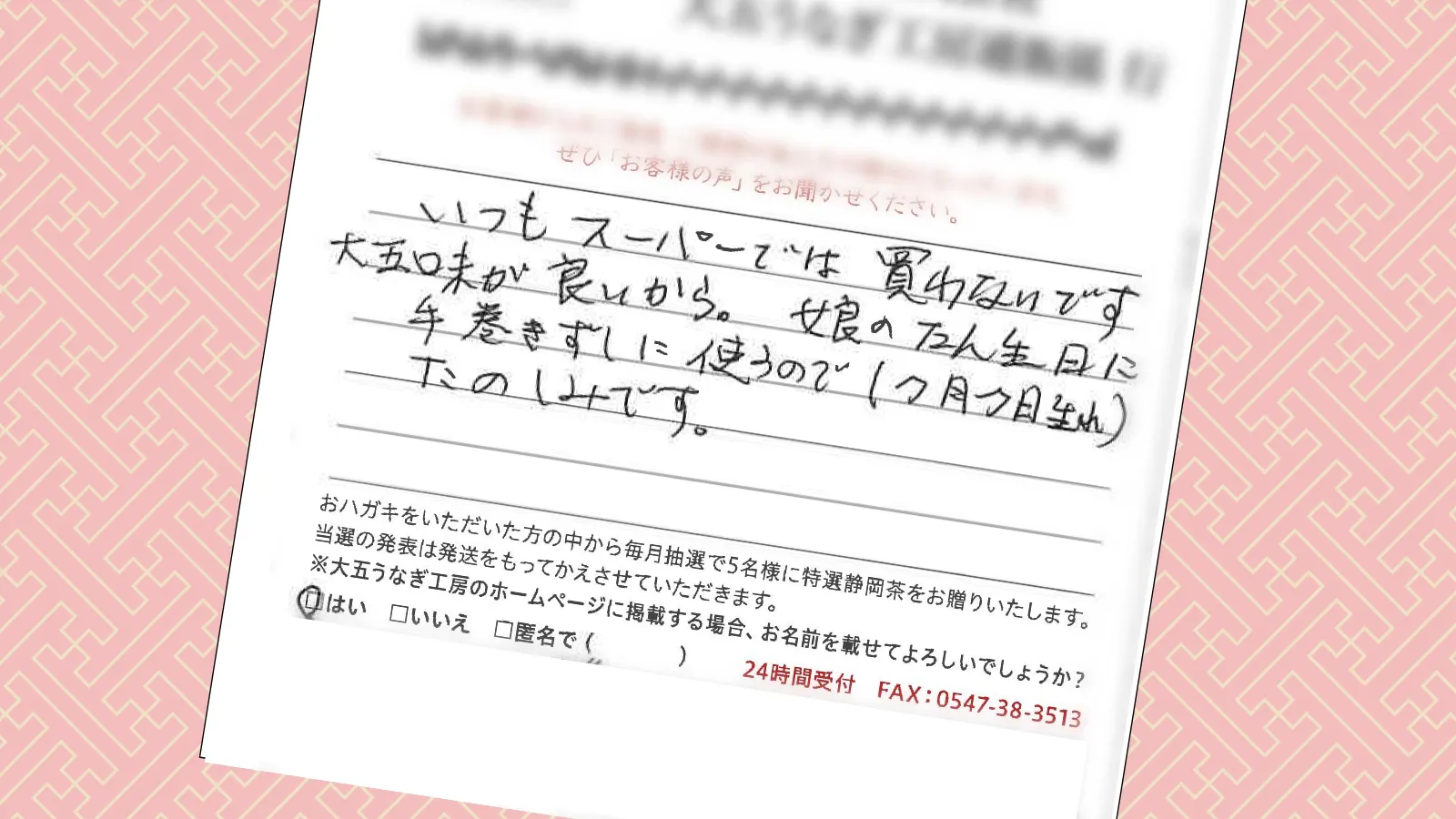 お客様の声：2026年3月