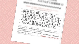 お客様の声：2026年3月