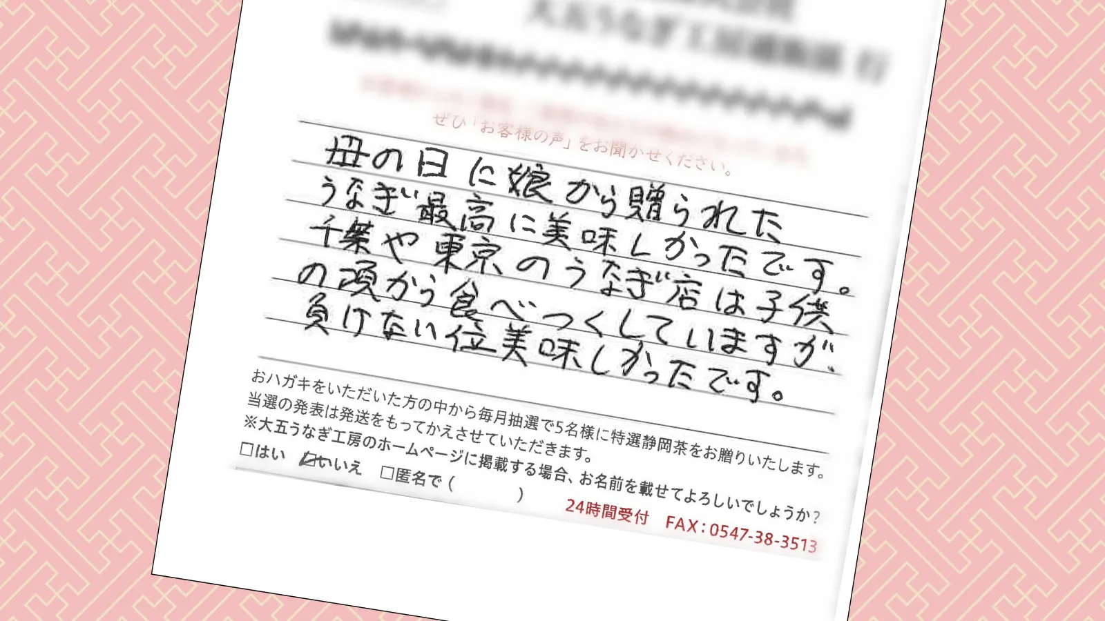 お客様の声：2026年3月