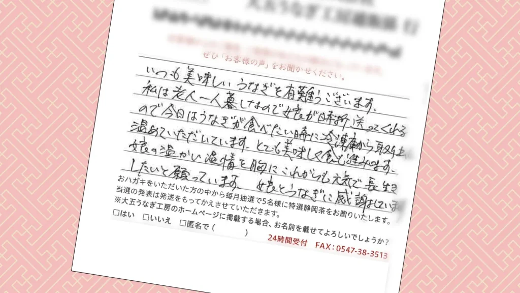 お客様の声：2026年3月