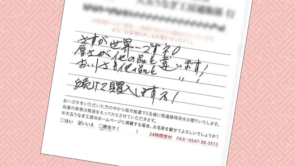 お客様の声：2026年3月