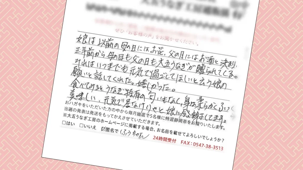 お客様の声：2026年3月