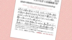 お客様の声：2026年3月