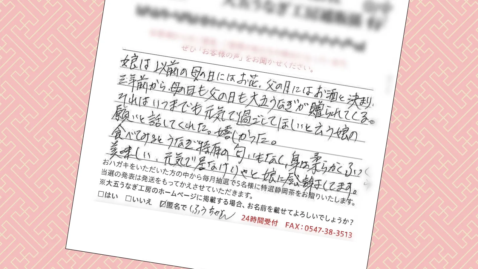 お客様の声：2026年3月