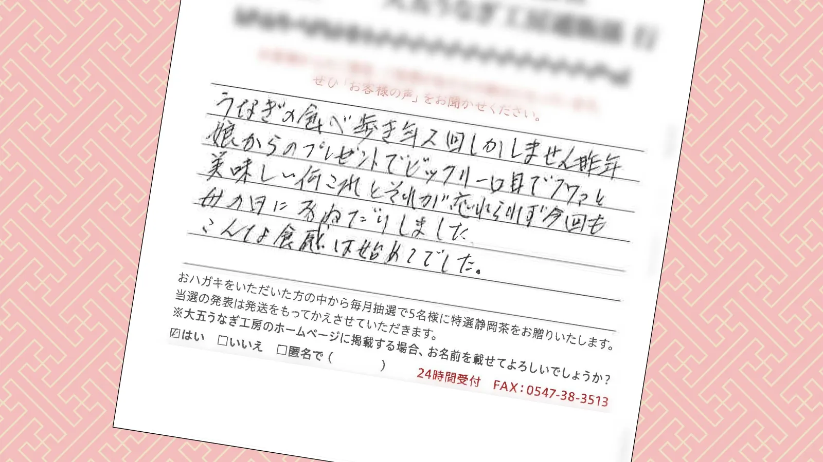 お客様の声：2026年3月