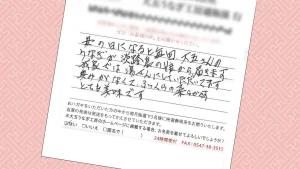 お客様の声：2026年3月