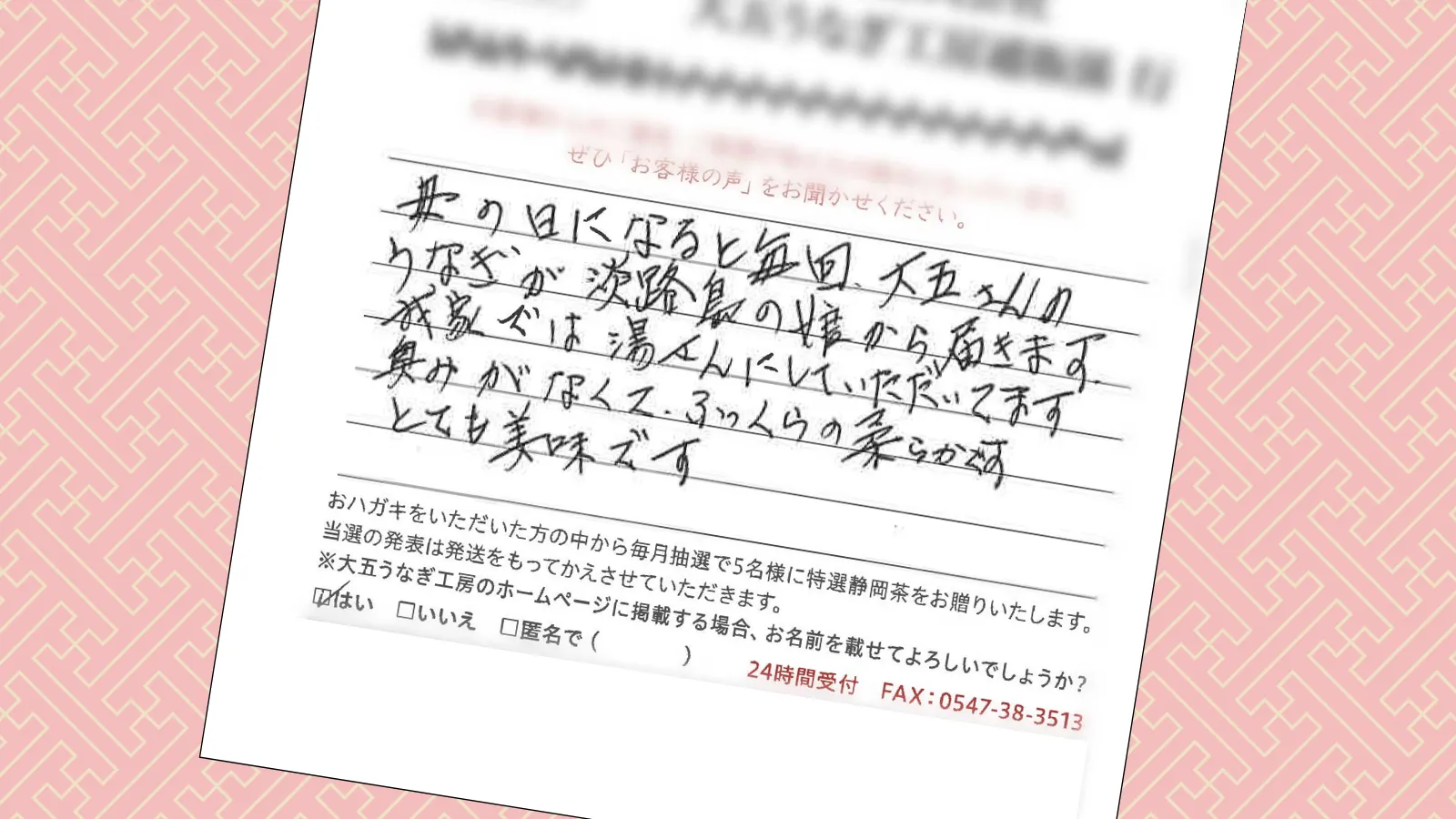 お客様の声：2026年3月