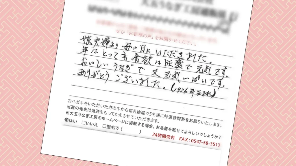 お客様の声：2026年3月