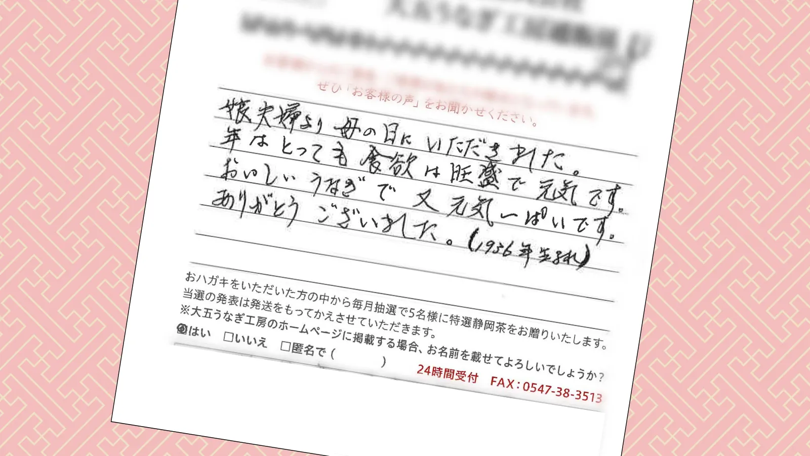 お客様の声：2026年3月