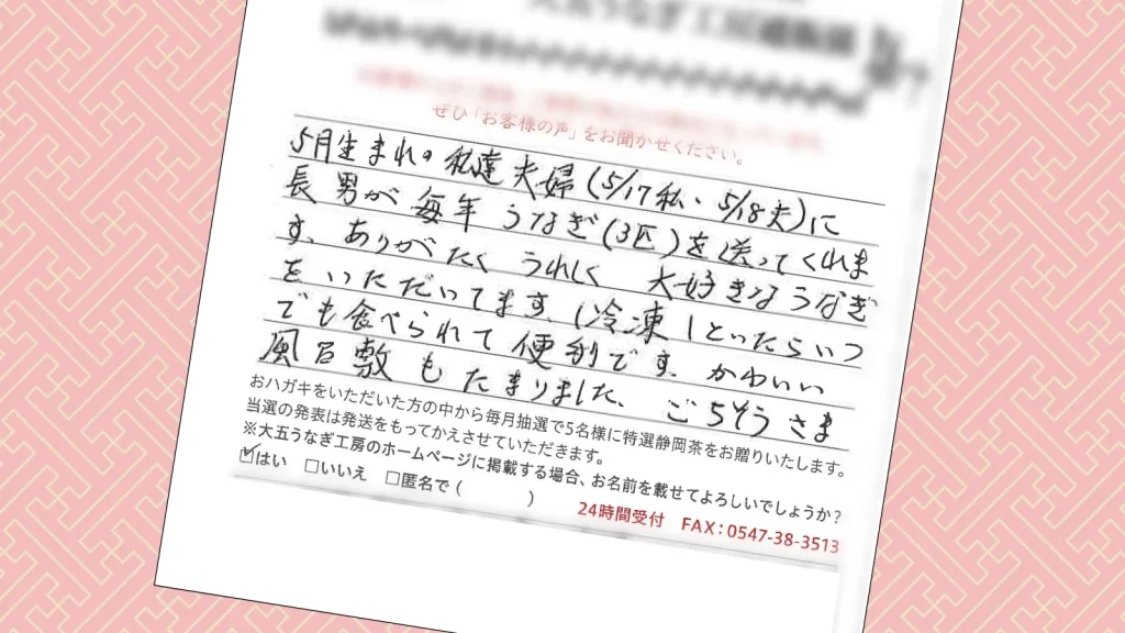 お客様の声：2026年3月