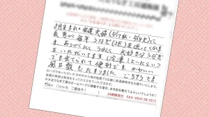 お客様の声：2026年3月
