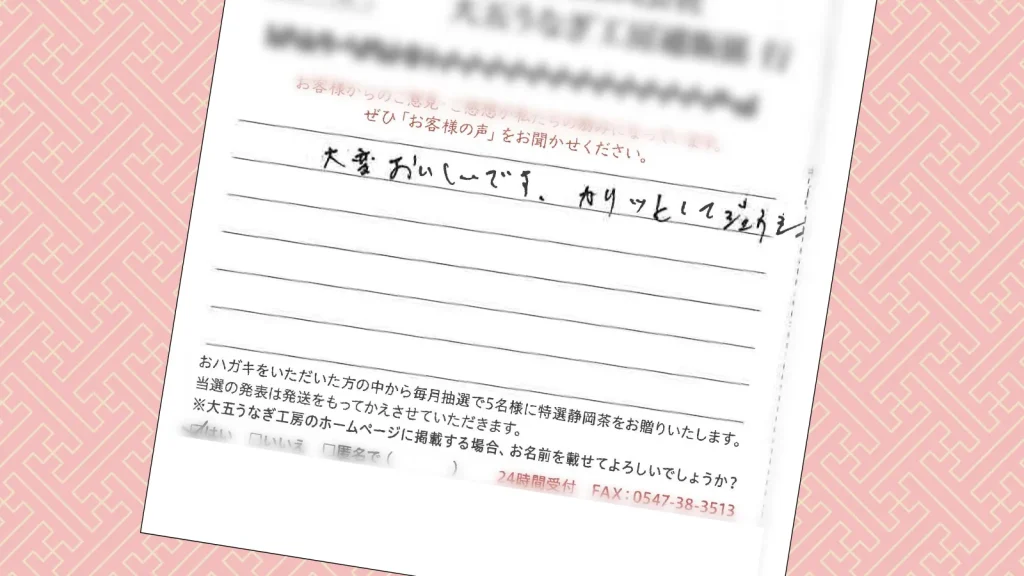 お客様の声：2026年3月