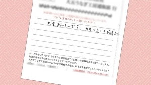 お客様の声：2026年3月