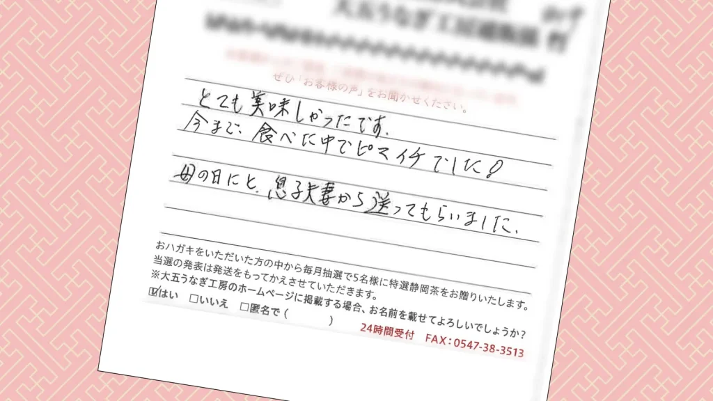 お客様の声：2026年3月