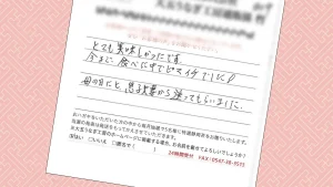 お客様の声：2026年3月