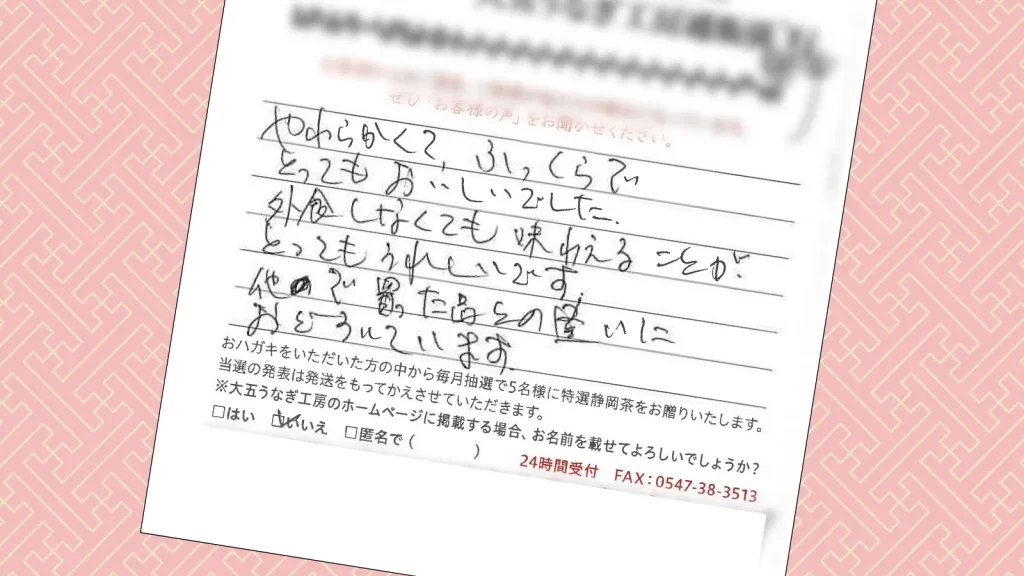 お客様の声：2026年3月