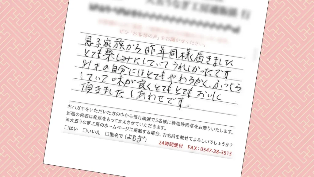 お客様の声：2026年3月
