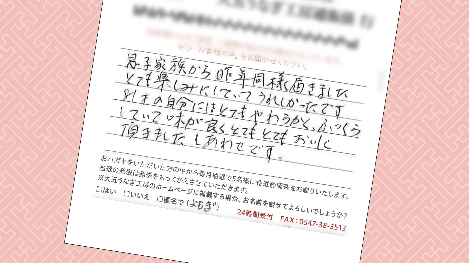 お客様の声：2026年3月