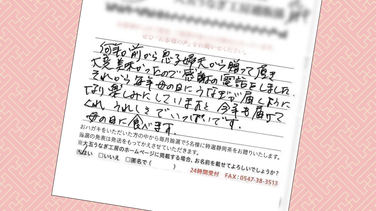 お客様の声:2026年4月
