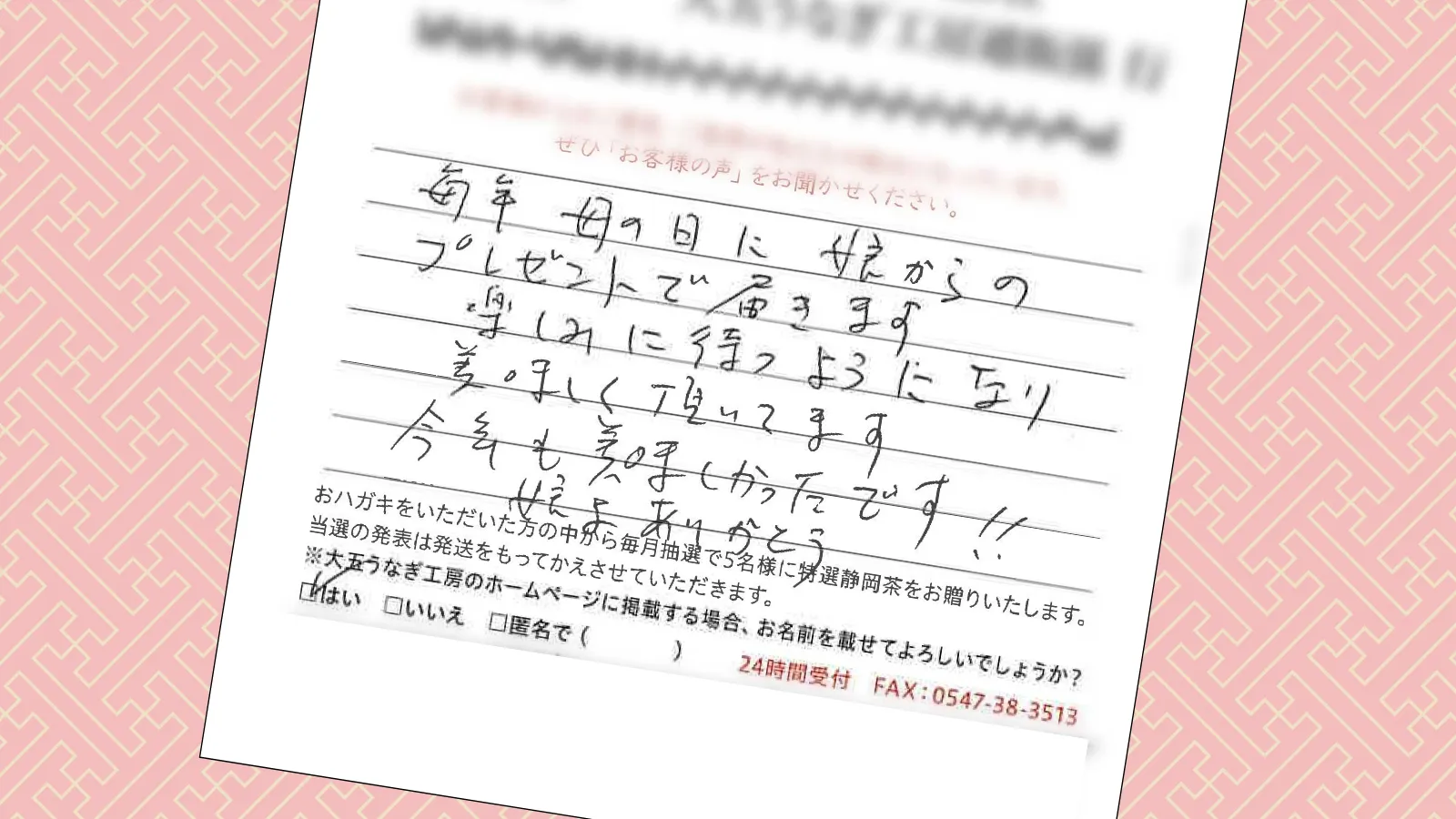 お客様の声:2026年4月