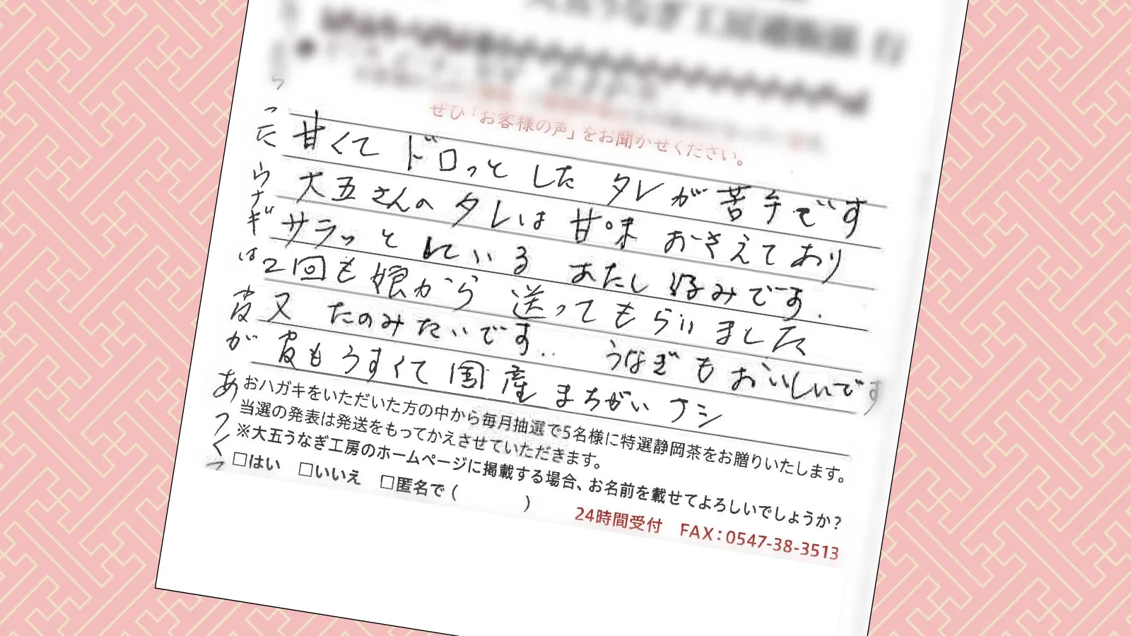 お客様の声：2026年4月