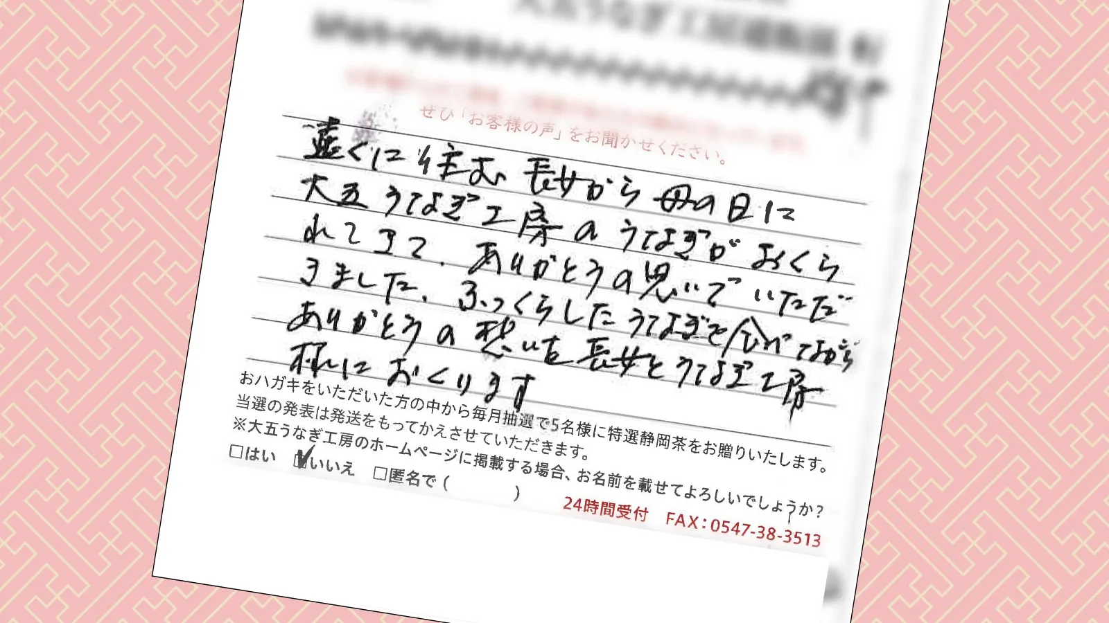 お客様の声:2026年4月