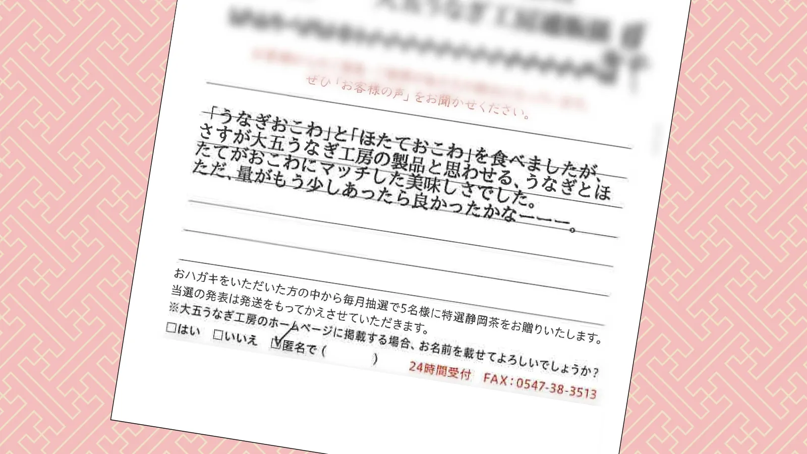 お客様の声:2026年4月