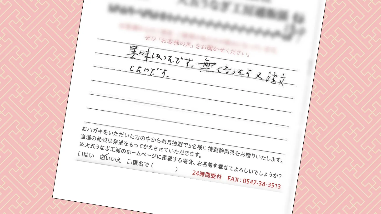 お客様の声:2026年4月