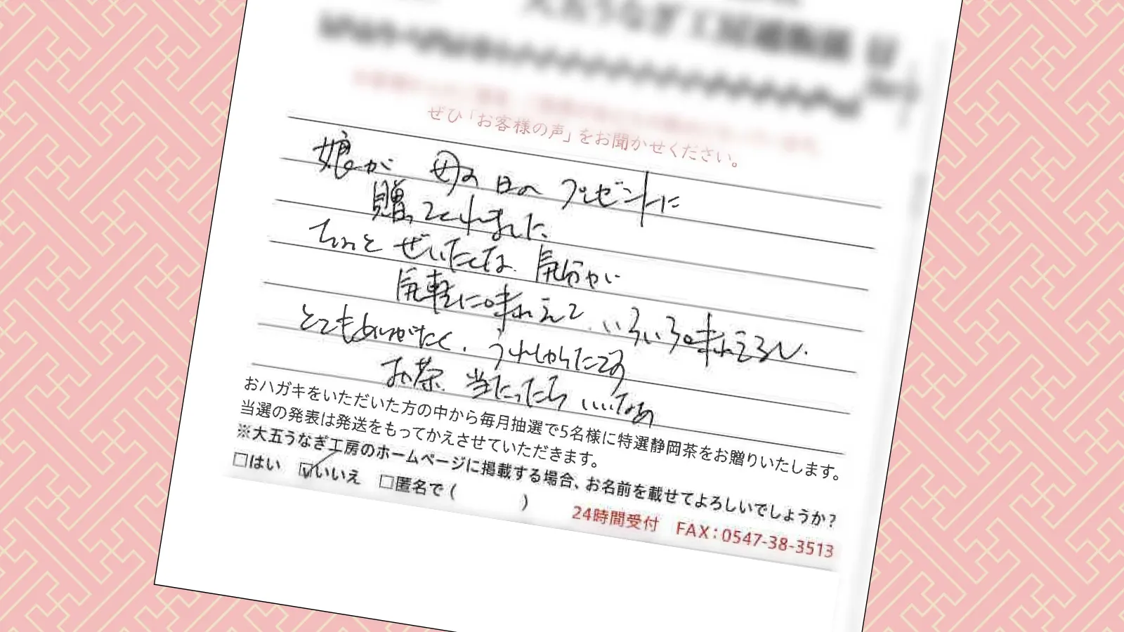 お客様の声:2026年4月
