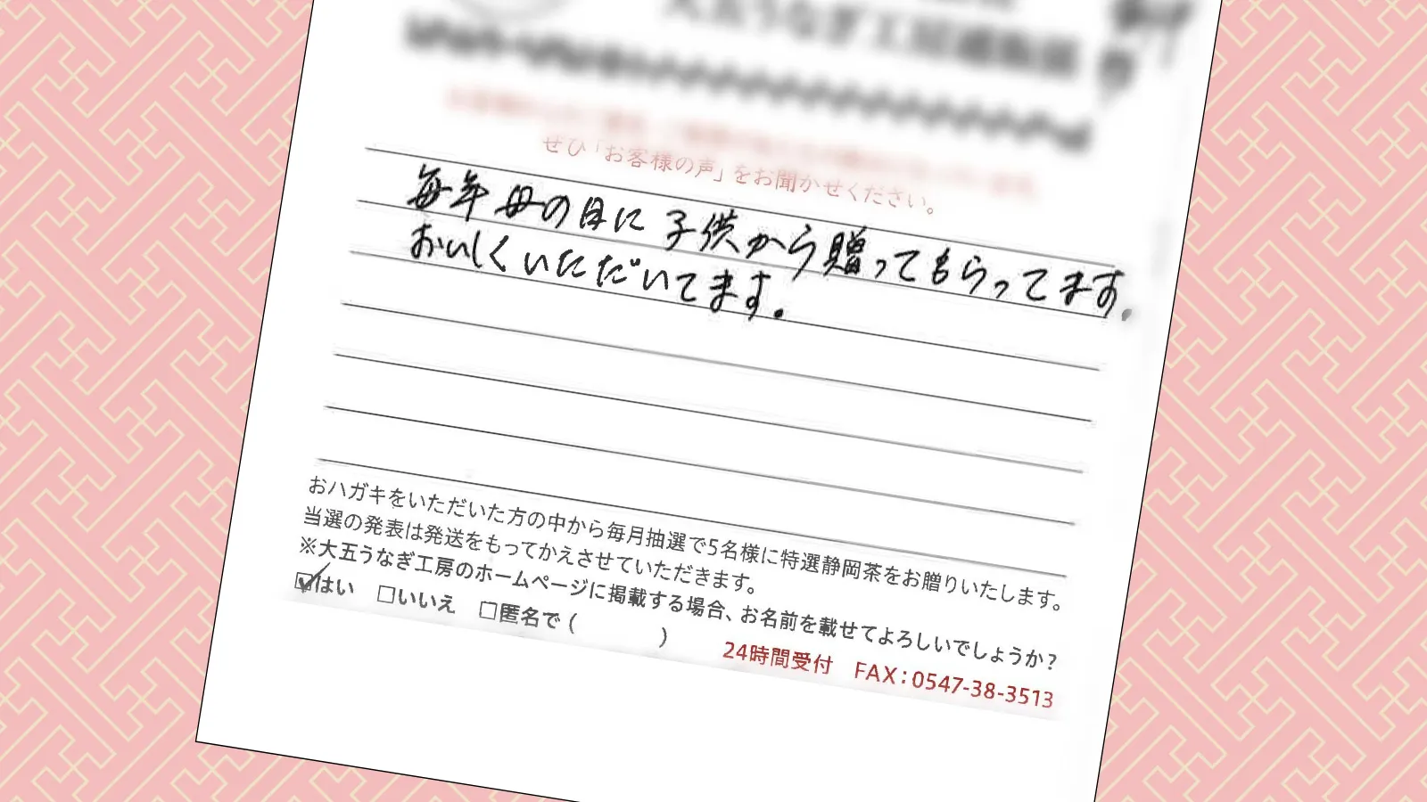 お客様の声:2026年4月
