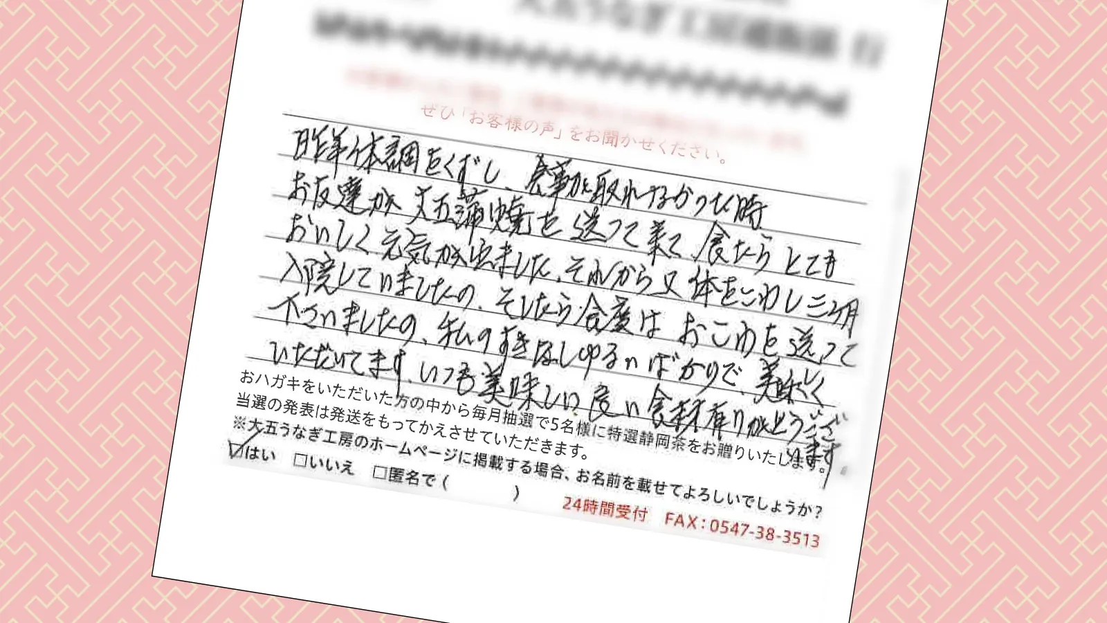 お客様の声:2026年4月