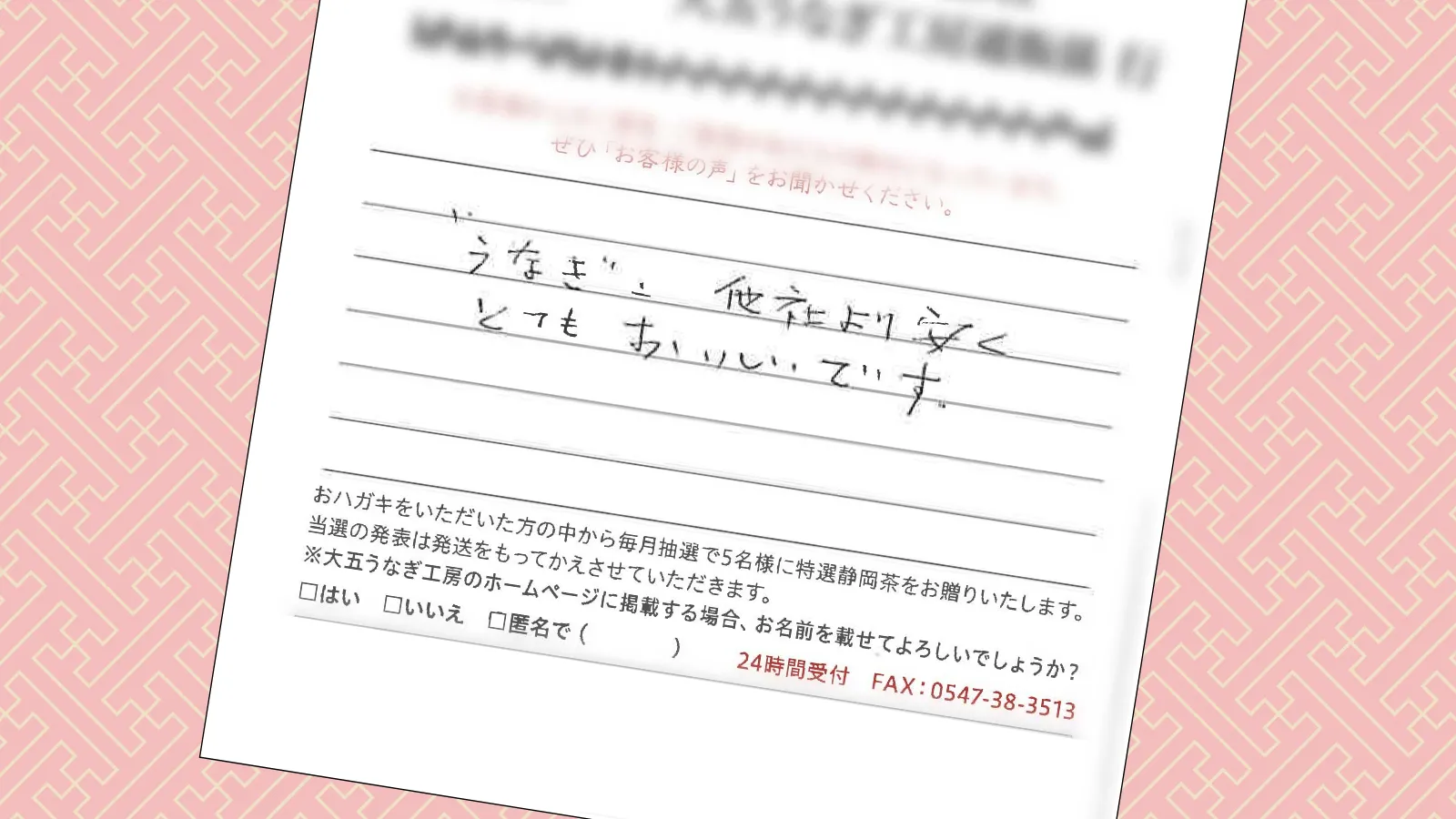 お客様の声:2026年4月
