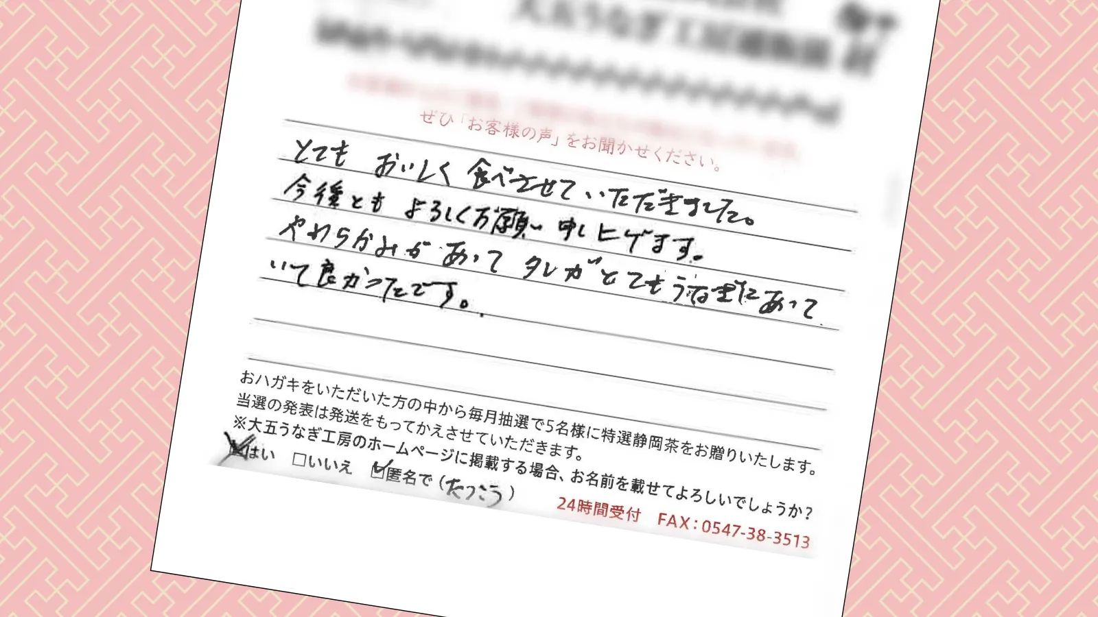 お客様の声：2026年4月