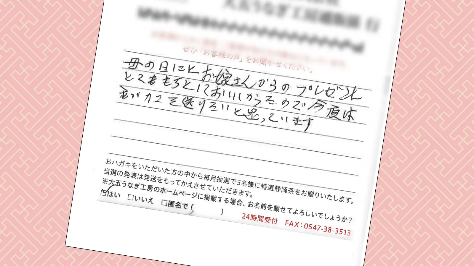 お客様の声:2026年4月
