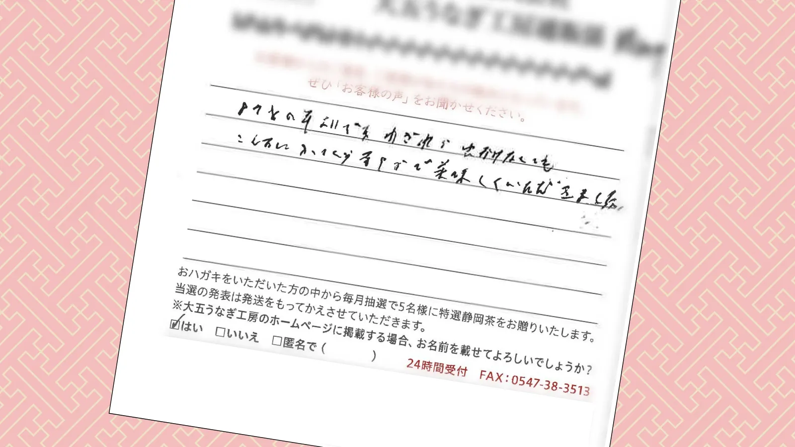 お客様の声:2026年4月