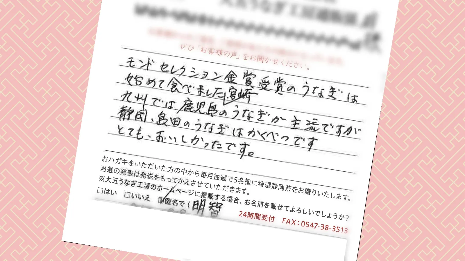 お客様の声：2026年4月