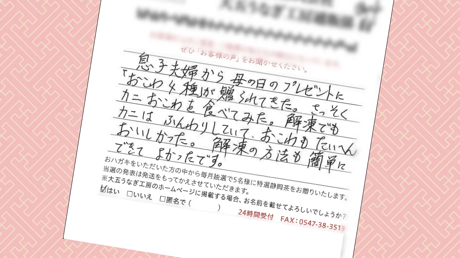 お客様の声:2026年4月