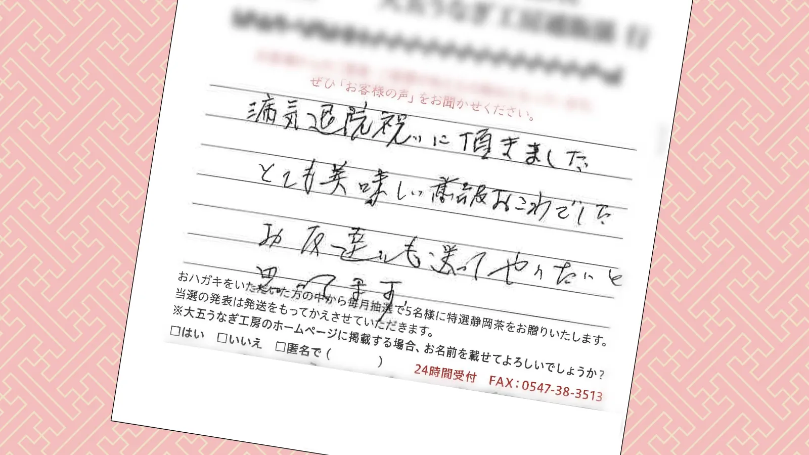 お客様の声:2026年4月