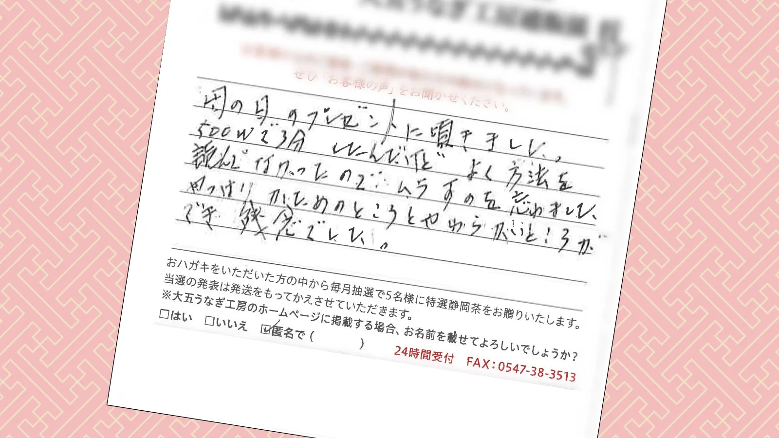 お客様の声：2026年4月