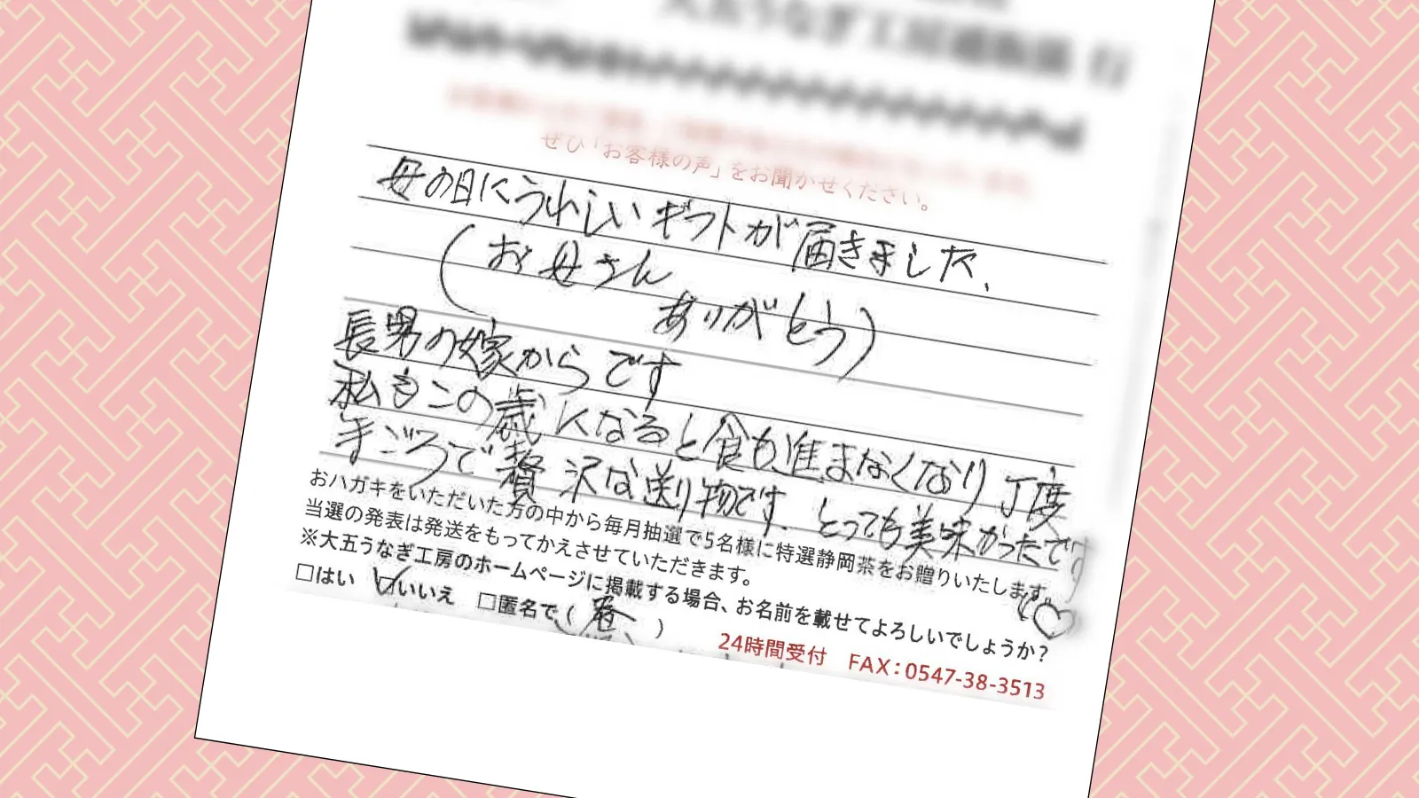 お客様の声：2026年4月