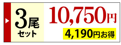 うなっ娘価格