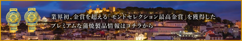大五プレミアムブランドのこだわり