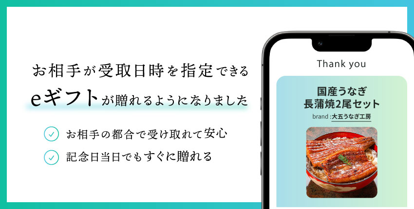 住所を知らなくても贈れるソーシャルギフト