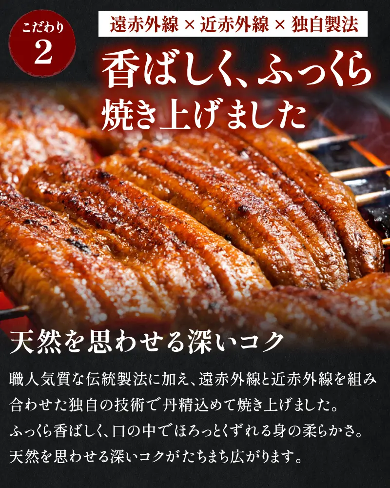 香ばしくふっくら焼き上げたうなっ娘
