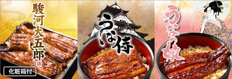 駿河大五郎・うな侍・うなっ娘